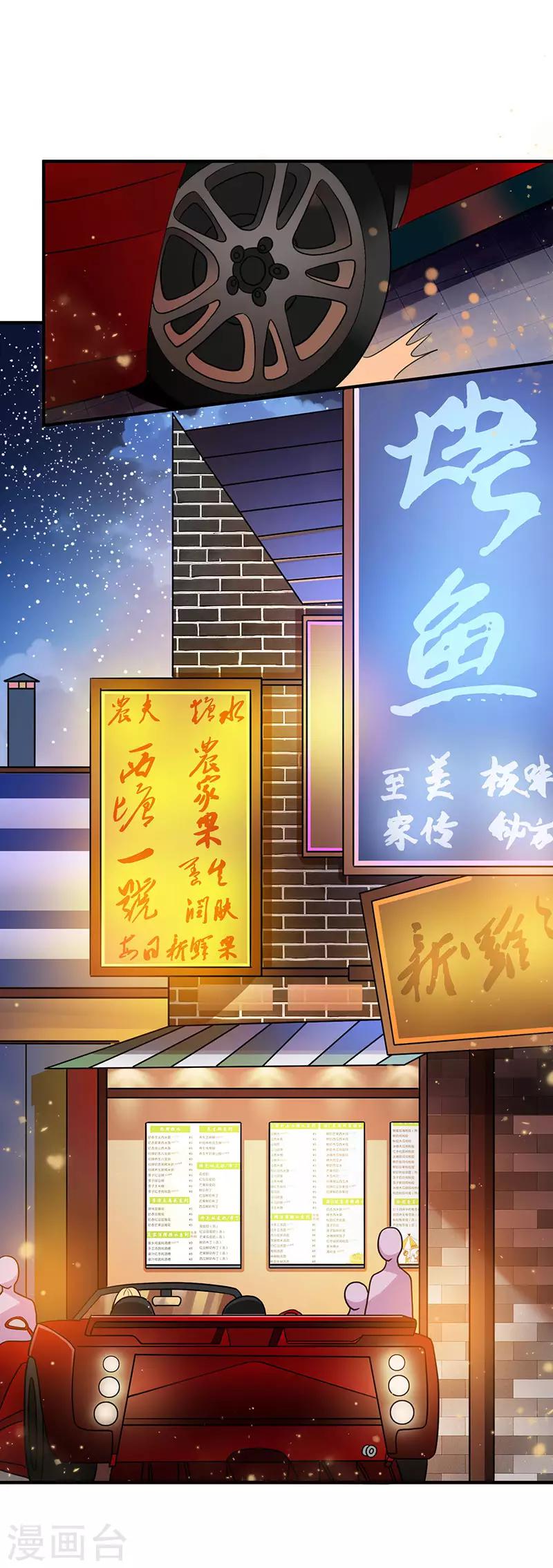 第4话 敢调戏我老婆？-第4话