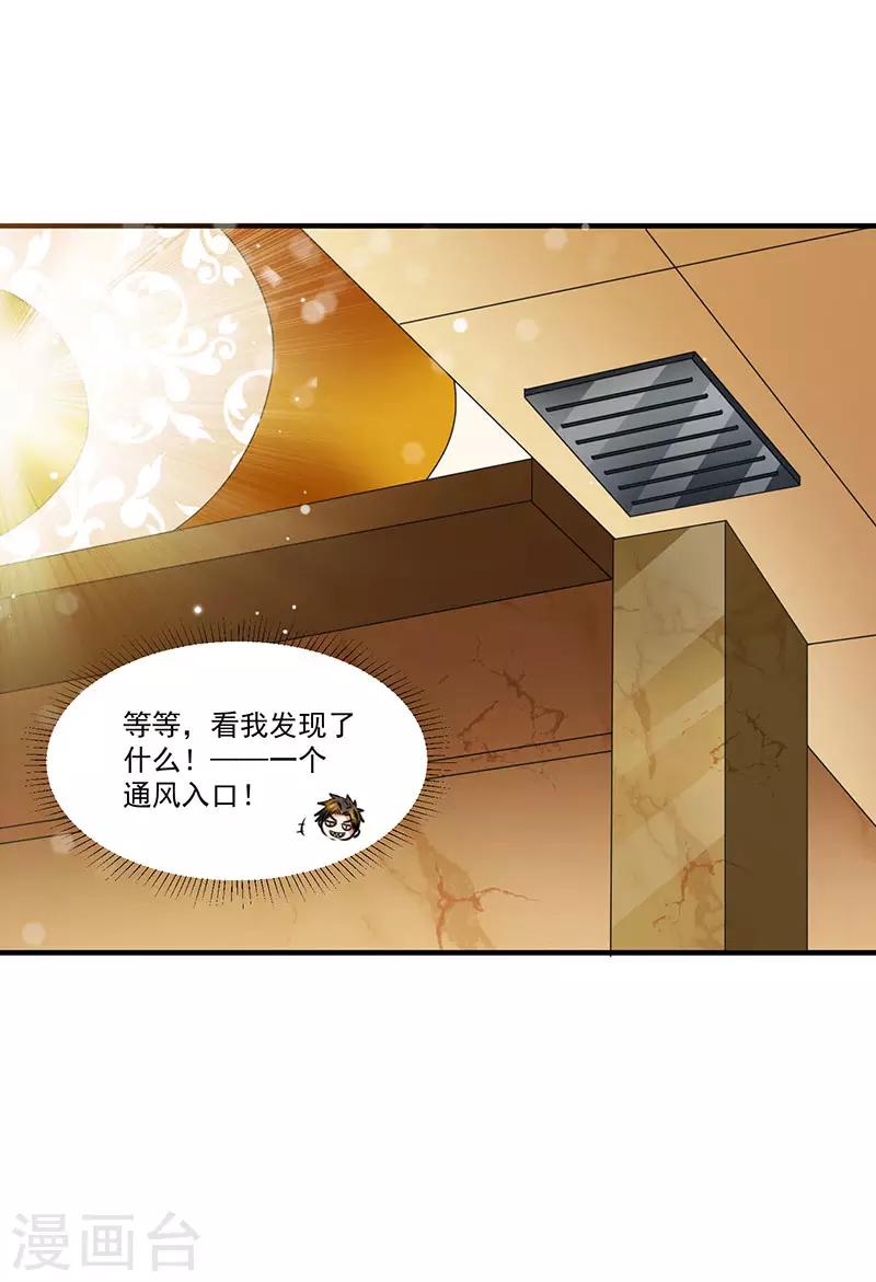 第4话 敢调戏我老婆？-第4话