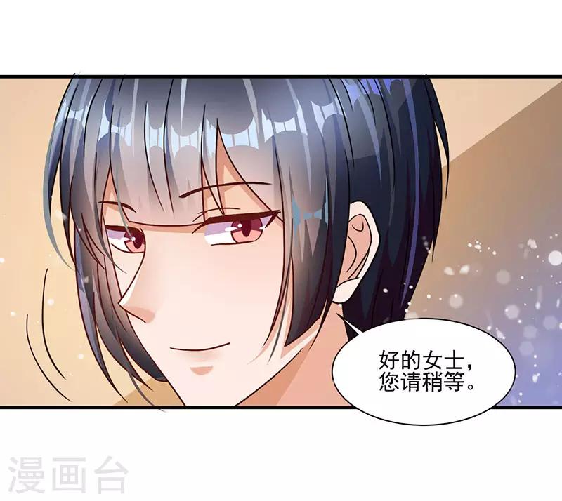 第4话 敢调戏我老婆？-第4话