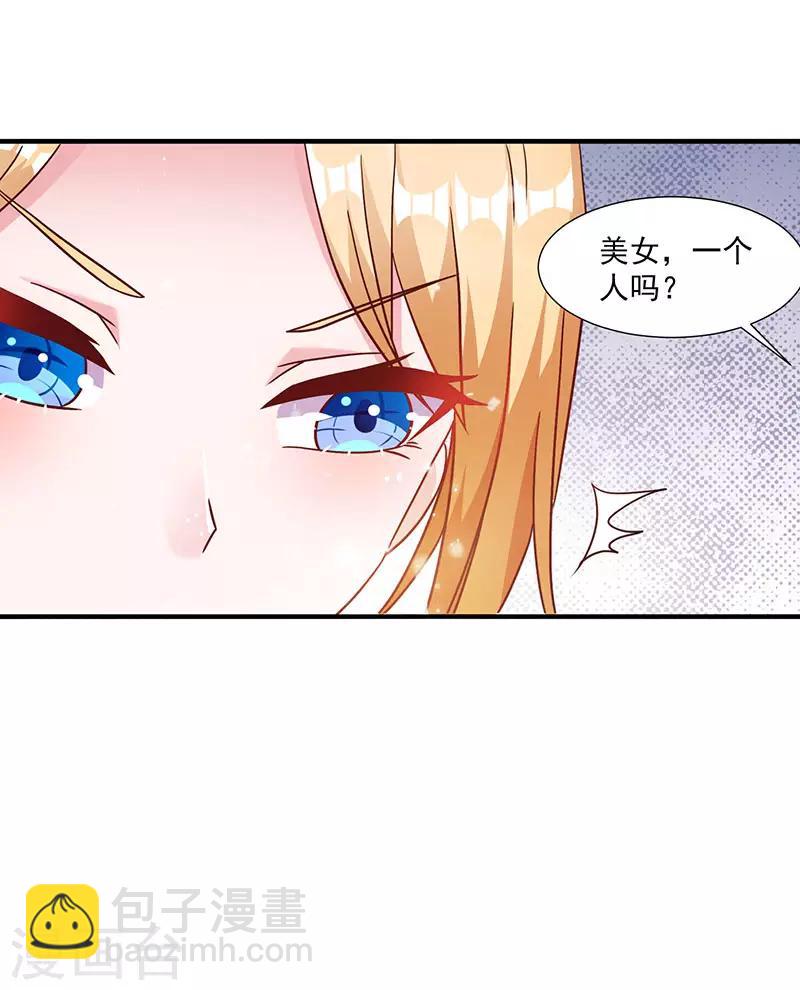 第4话 敢调戏我老婆？-第4话