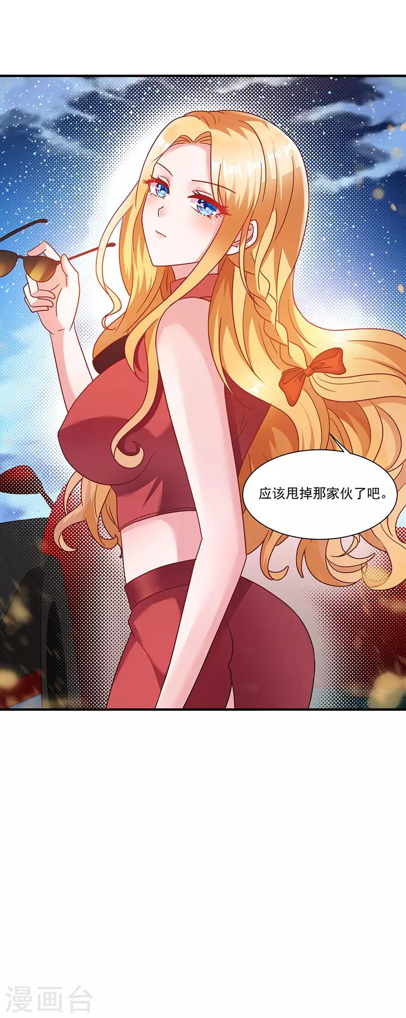 第4话 敢调戏我老婆？-第4话