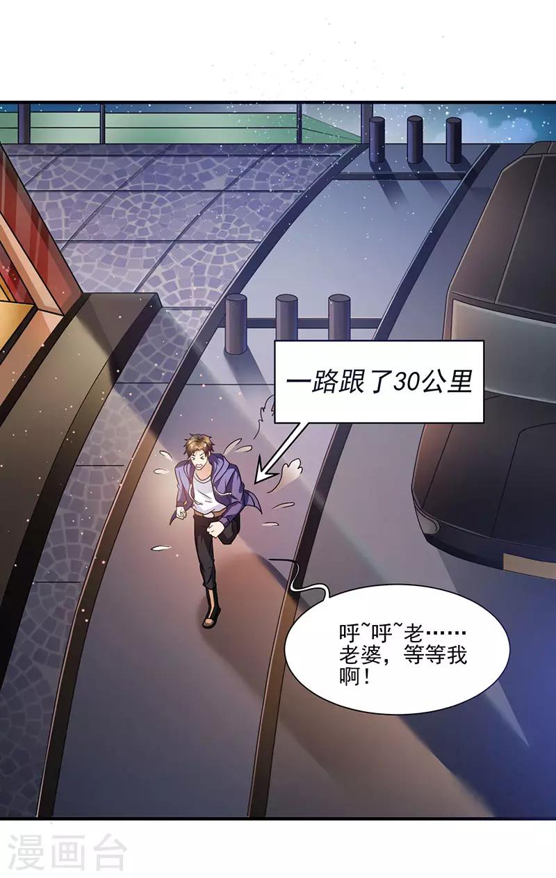 第4话 敢调戏我老婆？-第4话
