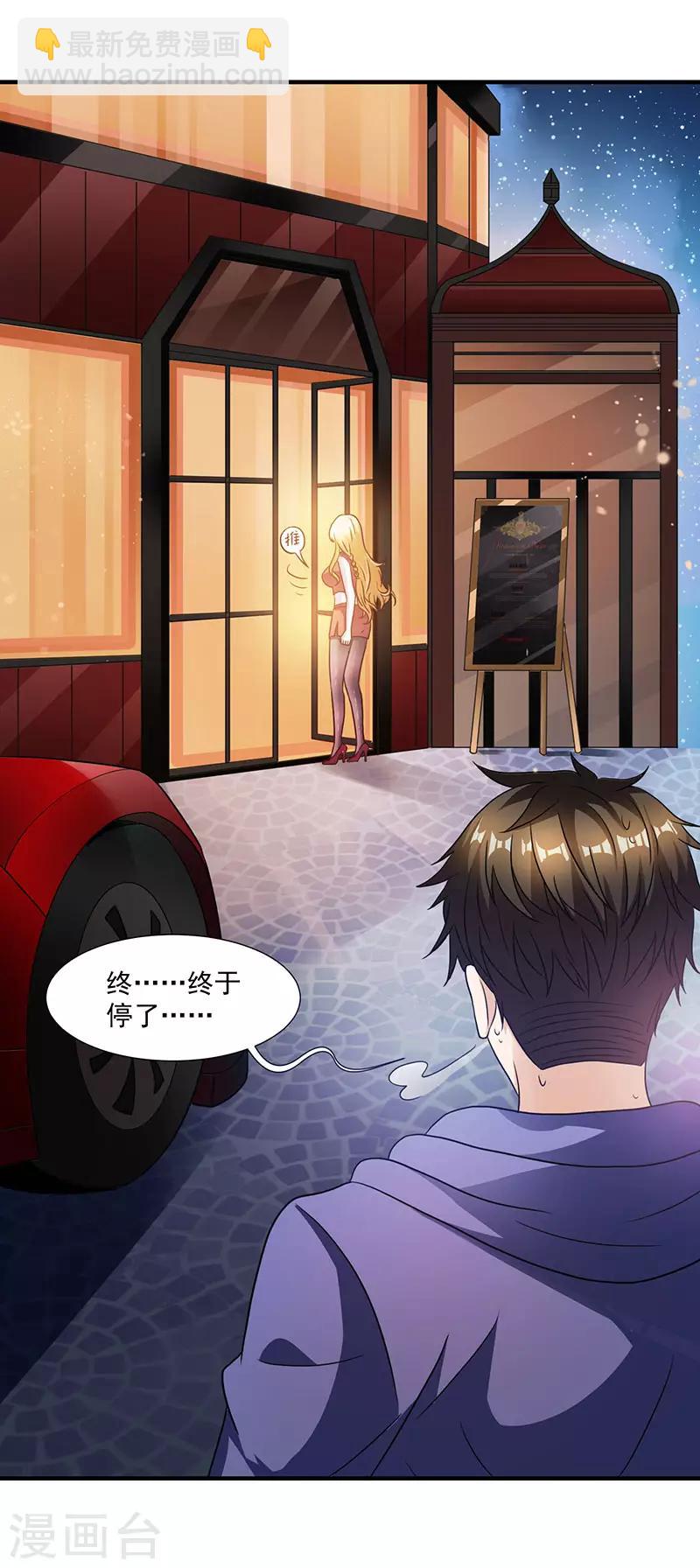 第4话 敢调戏我老婆？-第4话
