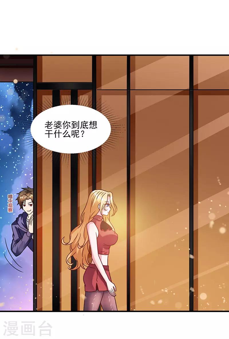 第4话 敢调戏我老婆？-第4话
