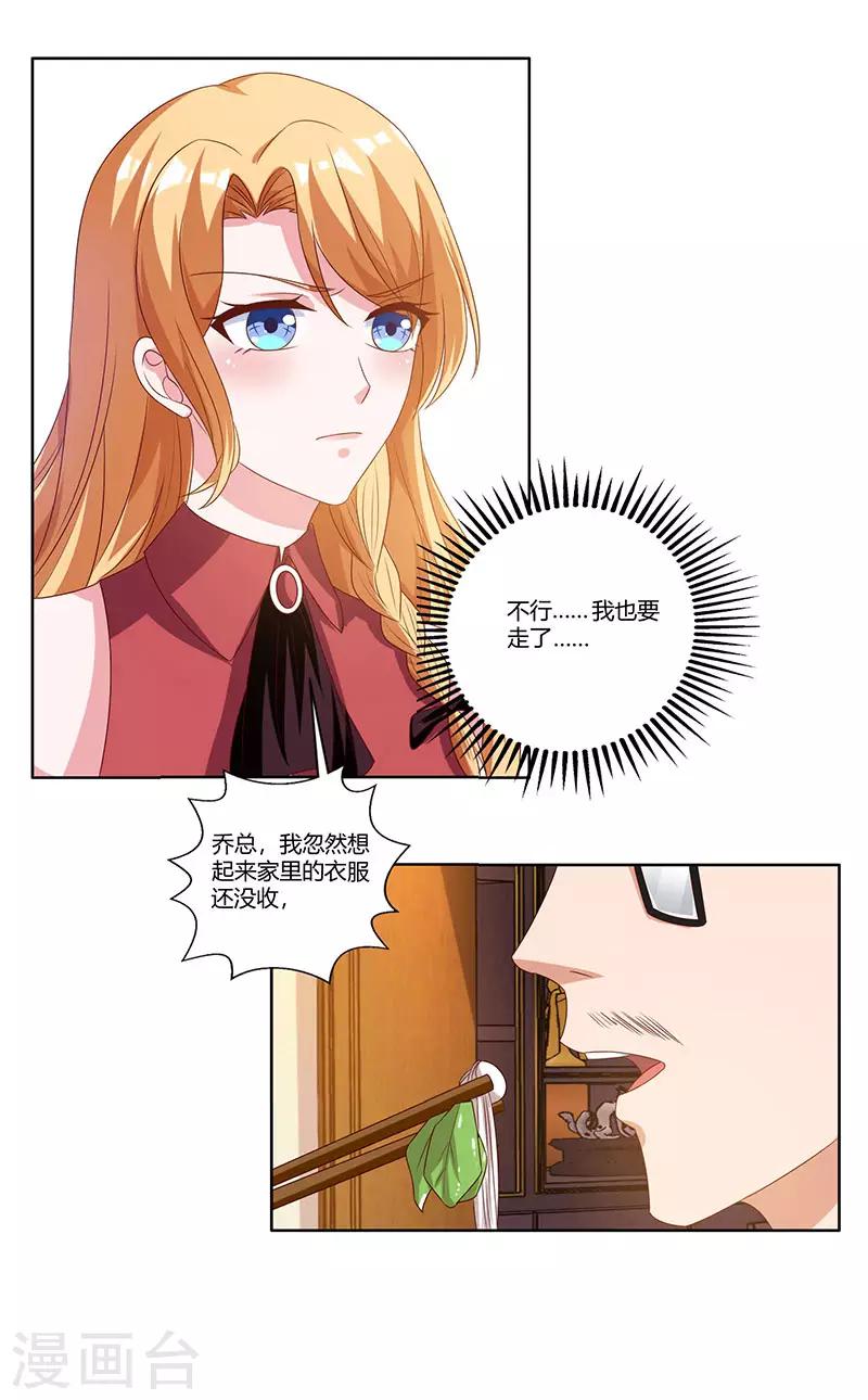 第32话 都是急性子-第32话