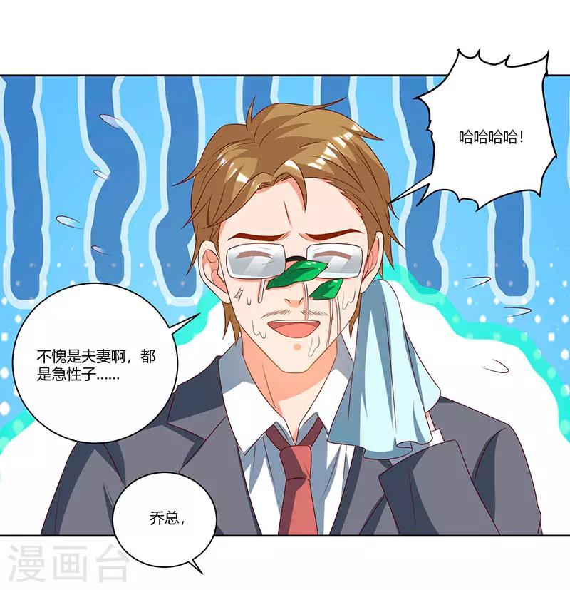 第32话 都是急性子-第32话