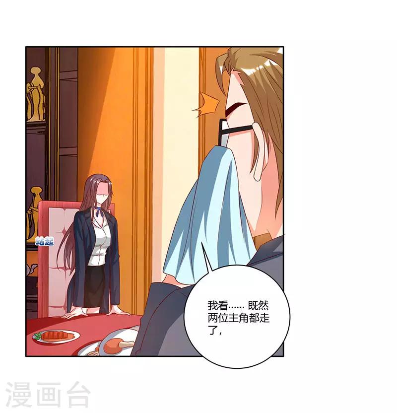 第32话 都是急性子-第32话