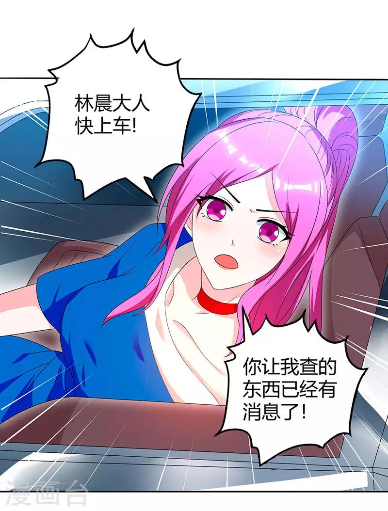 第32话 都是急性子-第32话