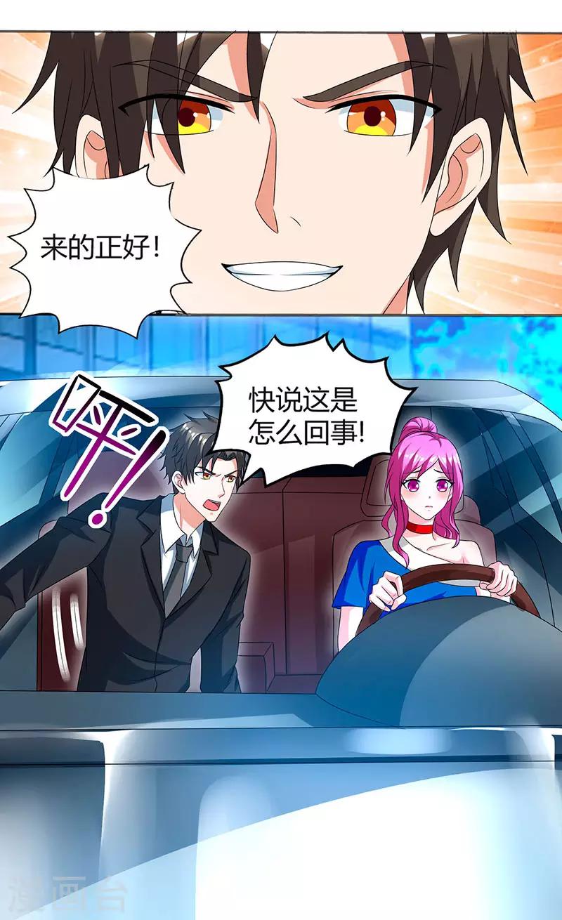 第32话 都是急性子-第32话