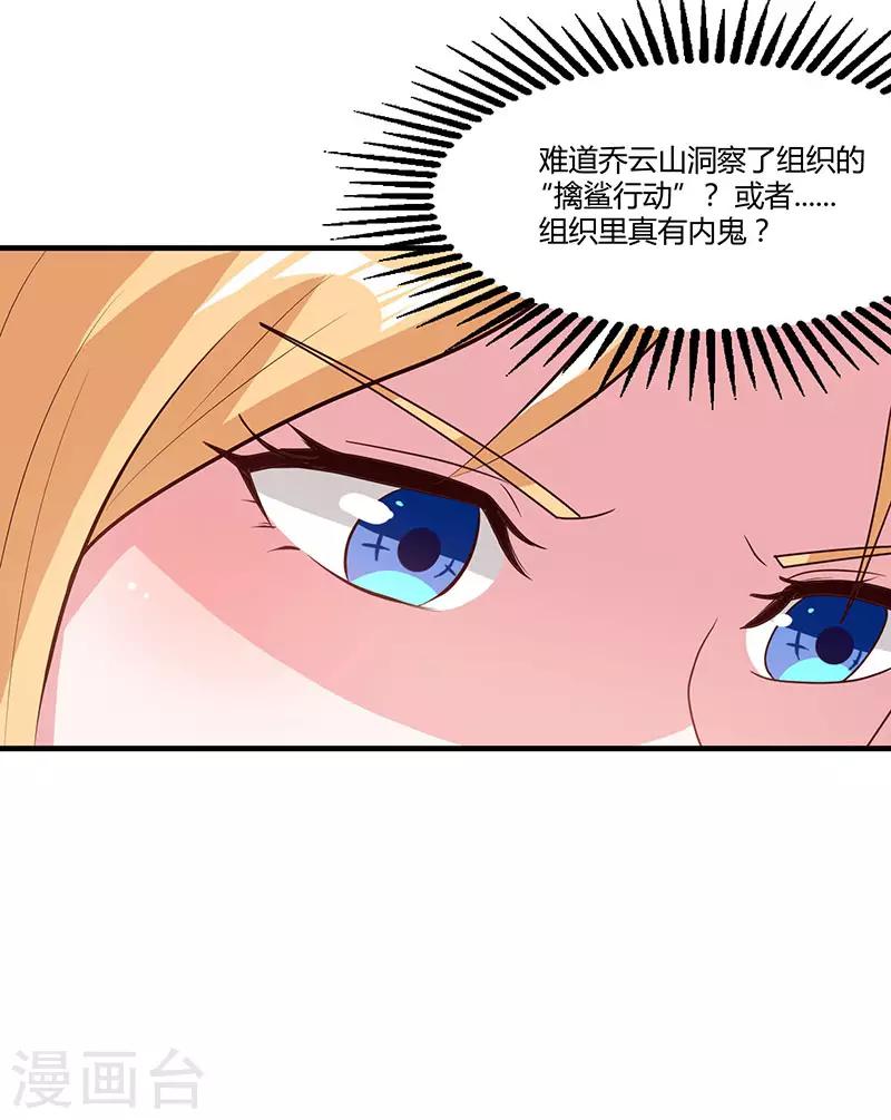 第32话 都是急性子-第32话