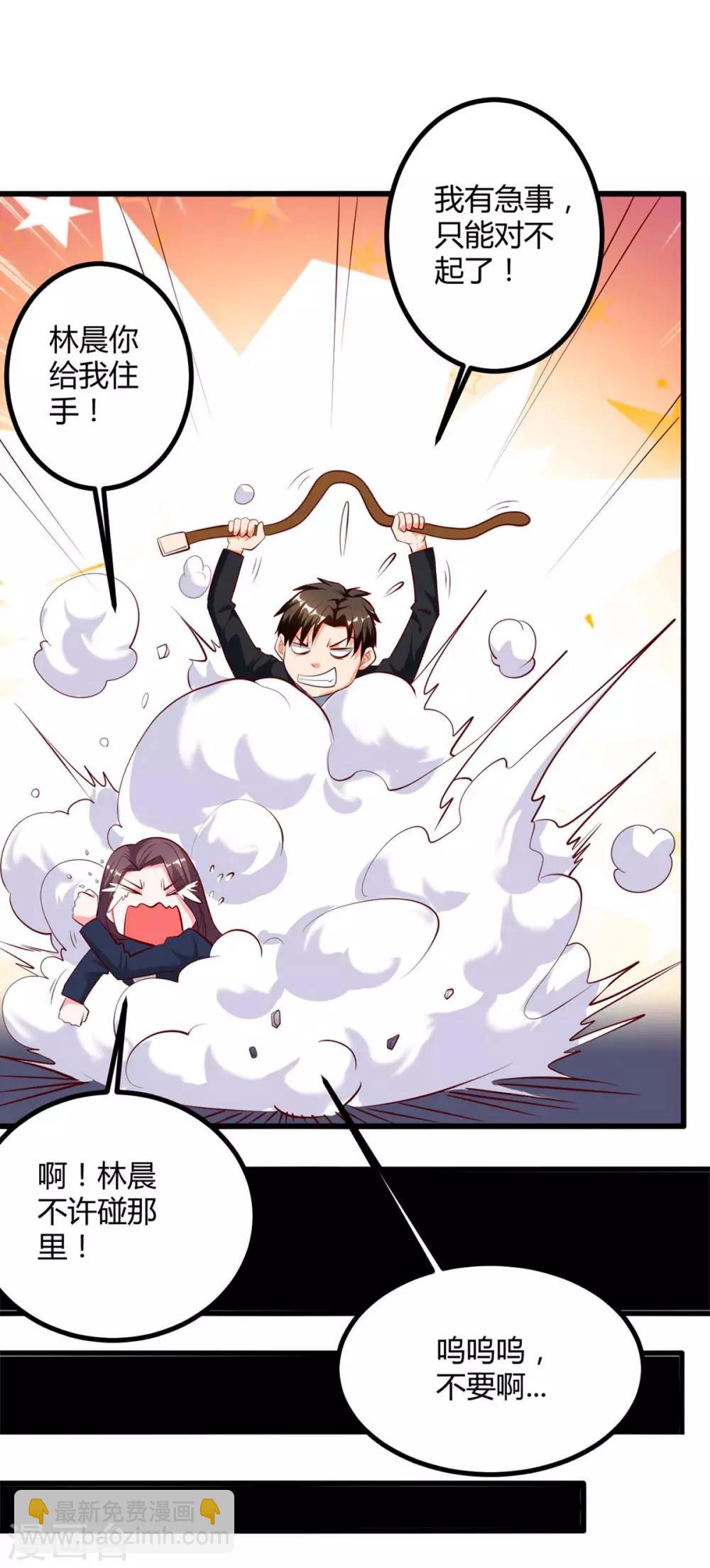 第34话 擒鲨行动开始-第34话