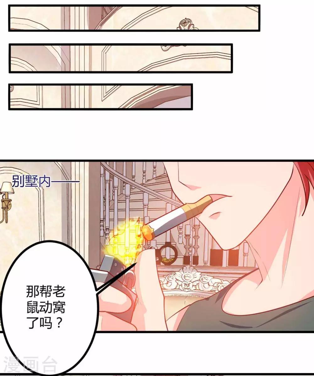第34话 擒鲨行动开始-第34话