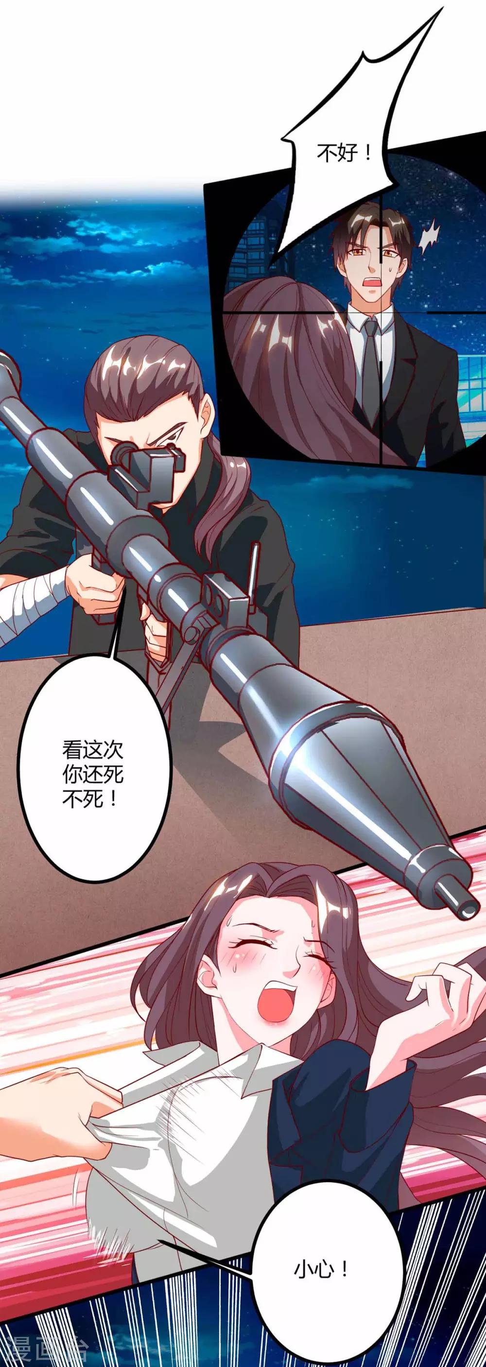 第34话 擒鲨行动开始-第34话