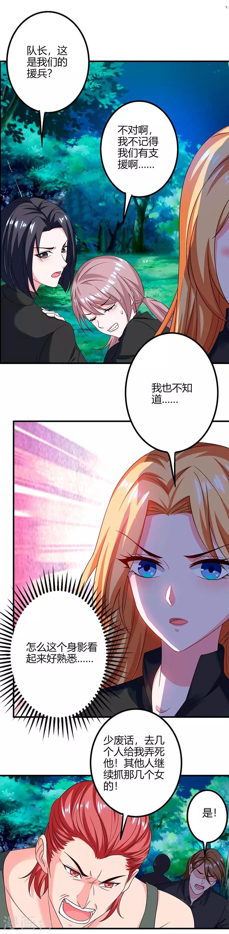 第36话 支援-第36话