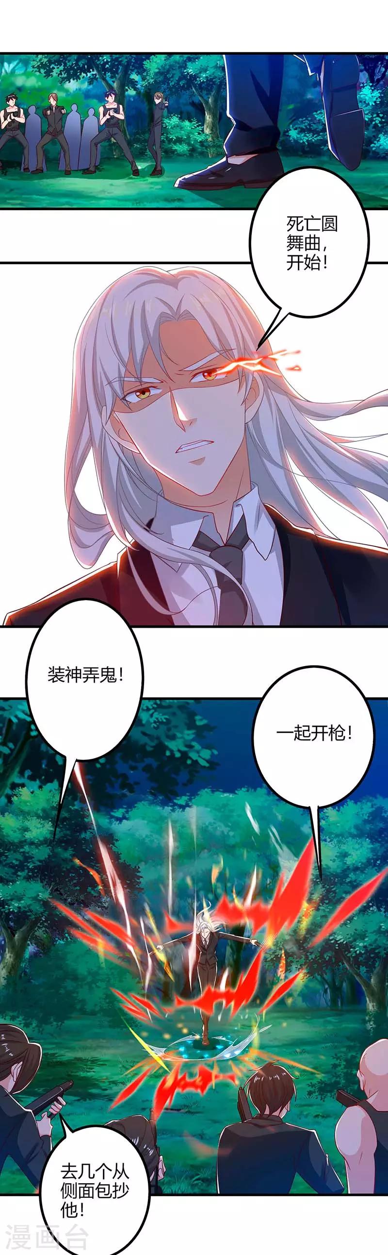 第36话 支援-第36话