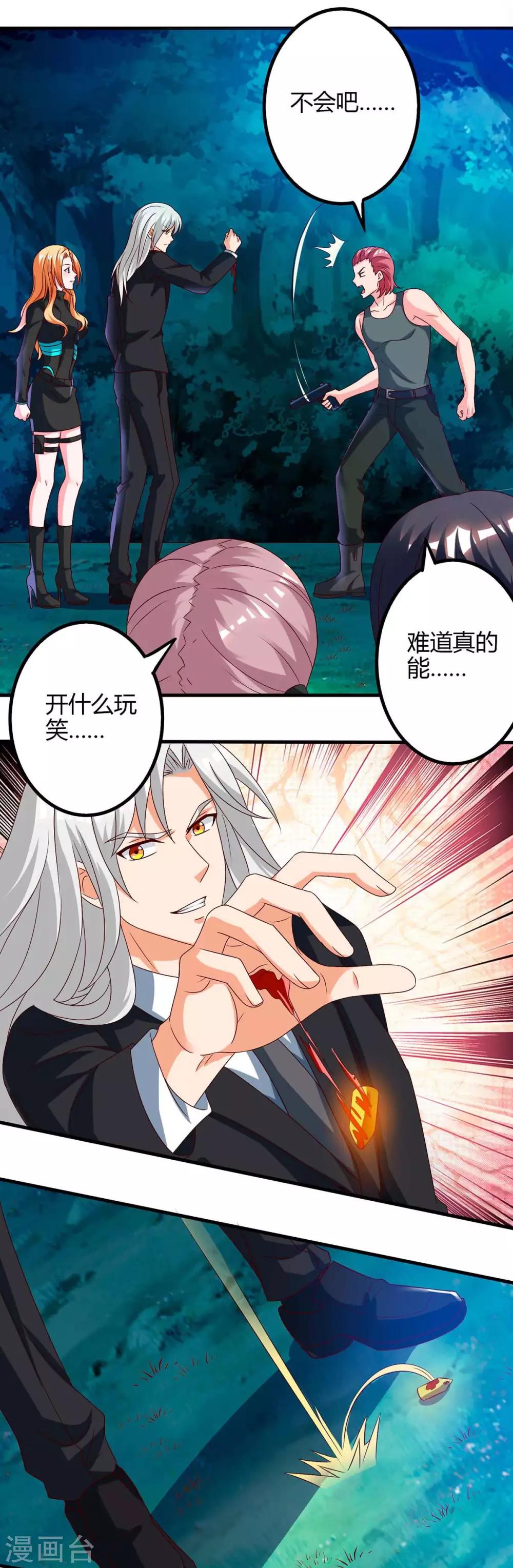 第38话 逃跑-第38话