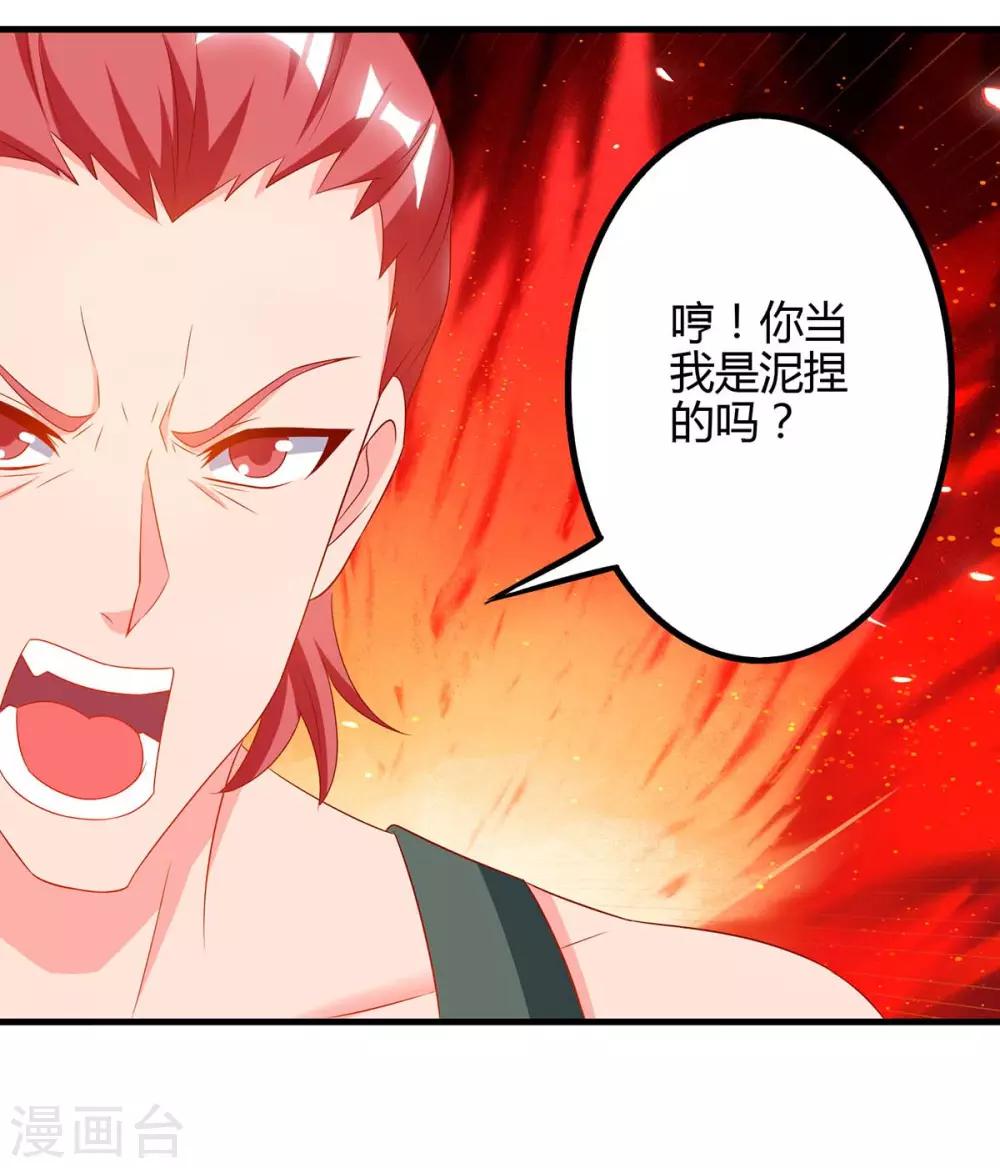 第38话 逃跑-第38话