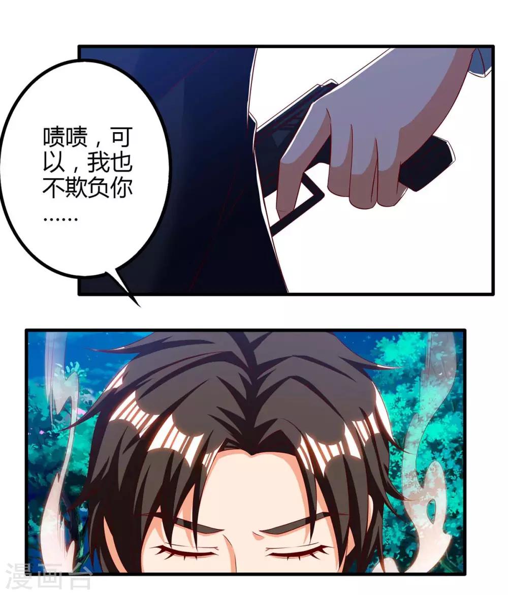 第38话 逃跑-第38话