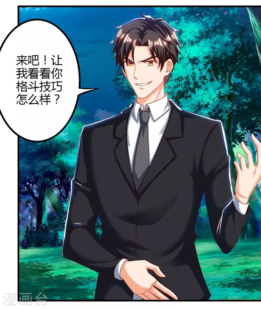 第38话 逃跑-第38话