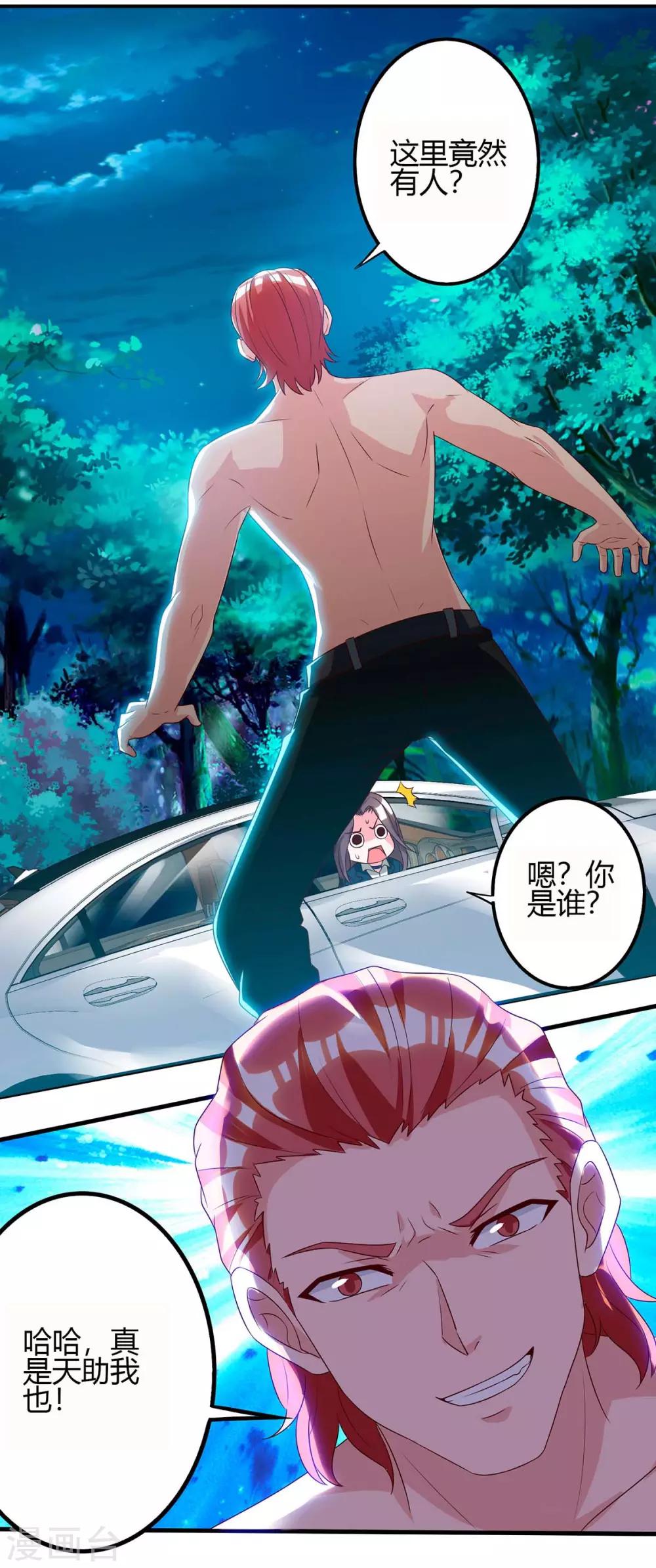 第38话 逃跑-第38话