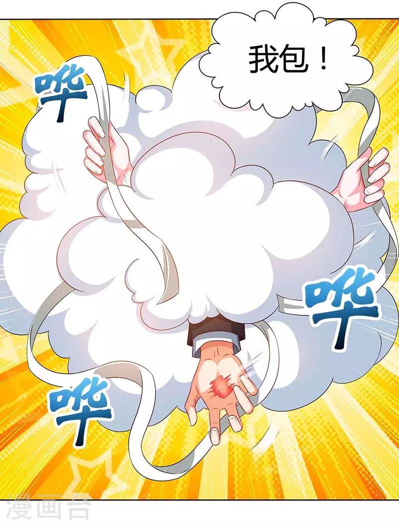 第40话 包扎-第40话