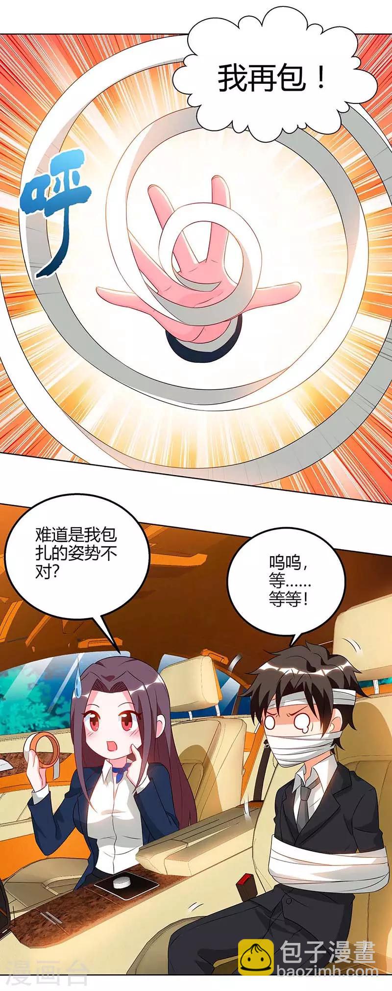 第40话 包扎-第40话