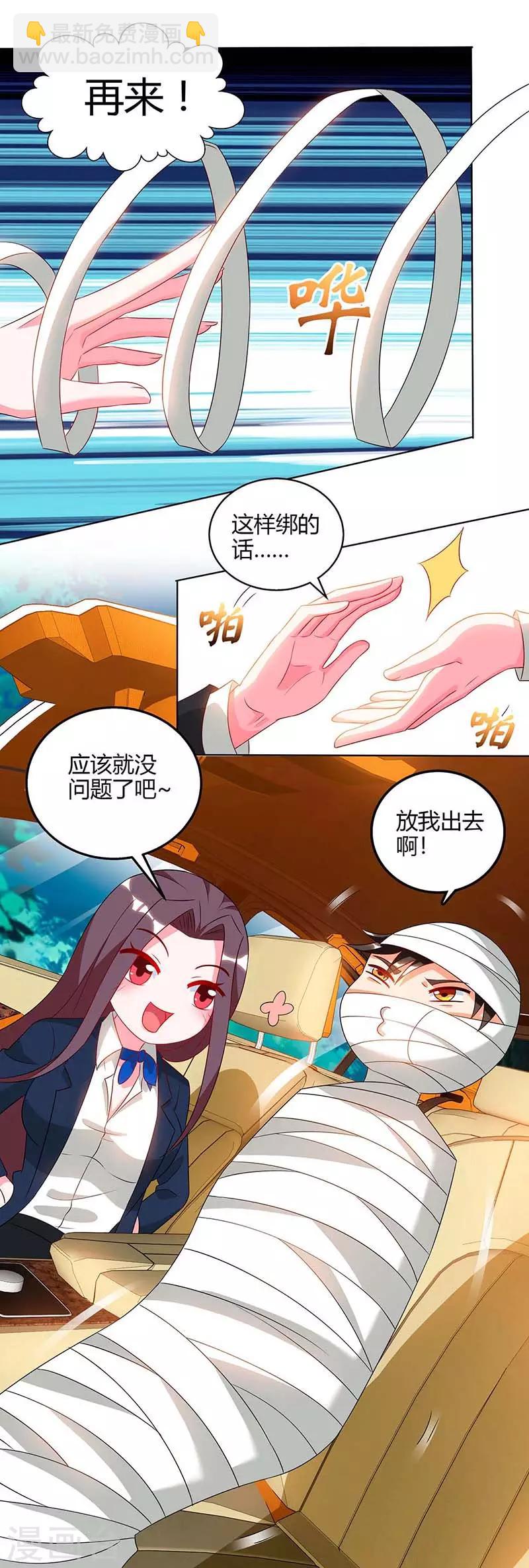 第40话 包扎-第40话