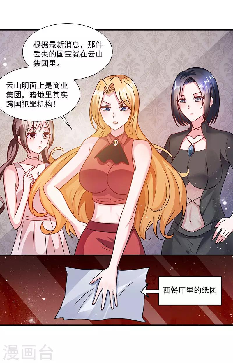 第6话 遇上仙人跳-第6话