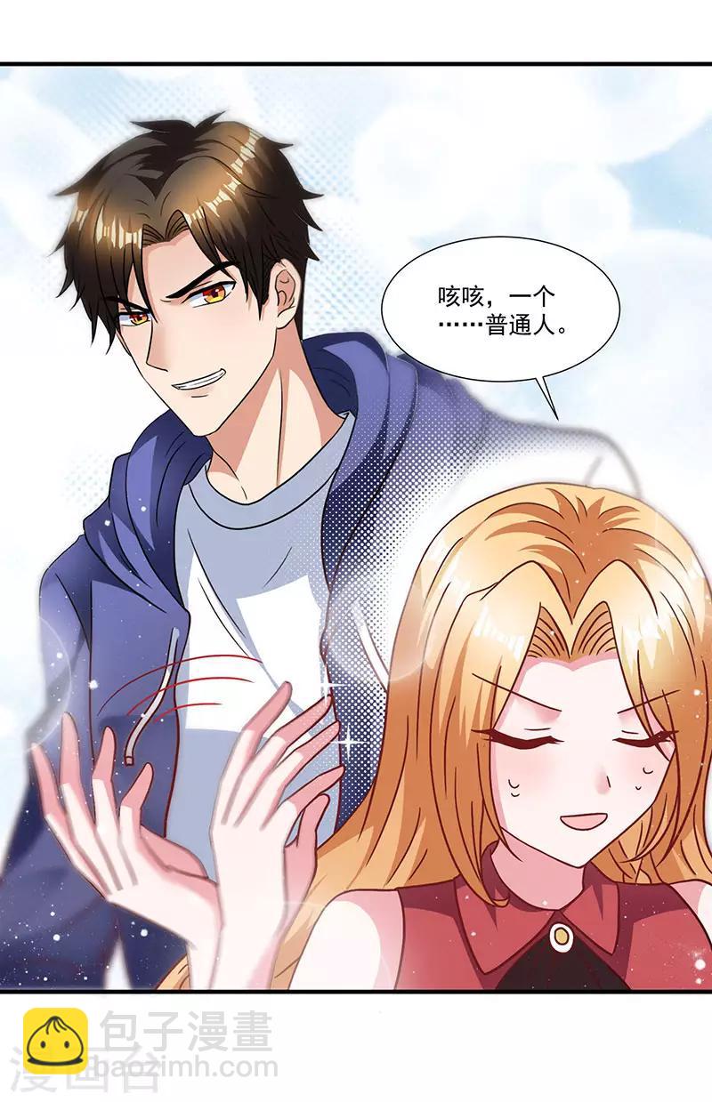第6话 遇上仙人跳-第6话
