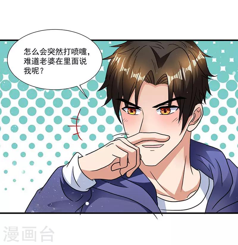 第6话 遇上仙人跳-第6话