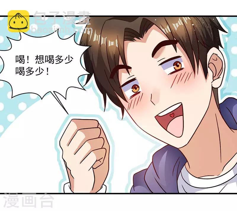 第6话 遇上仙人跳-第6话