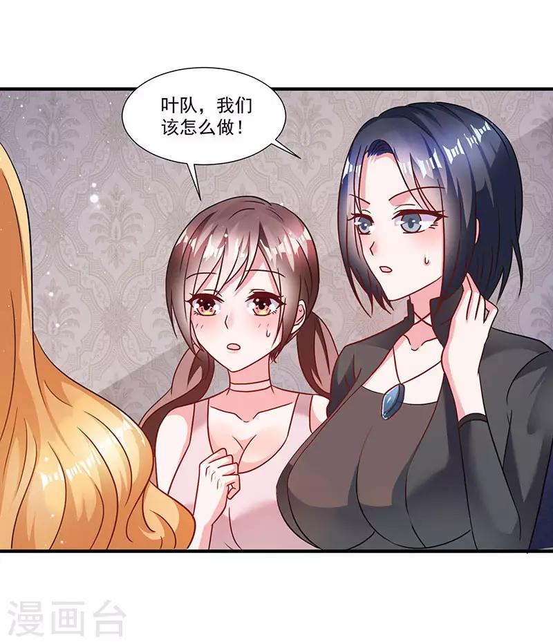 第6话 遇上仙人跳-第6话