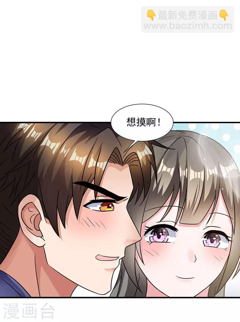 第6话 遇上仙人跳-第6话