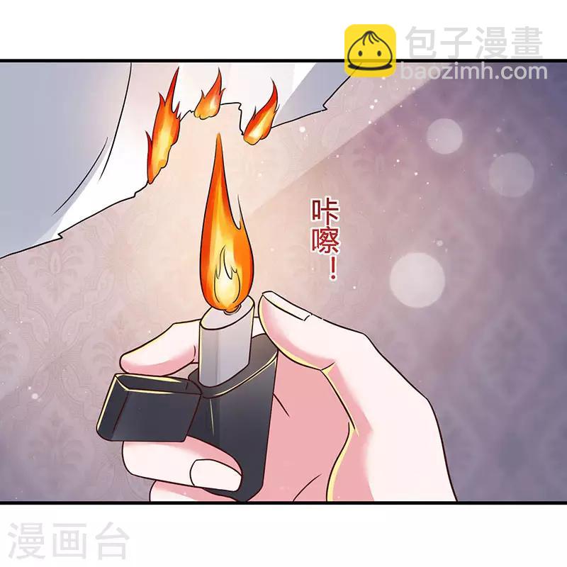 第6话 遇上仙人跳-第6话