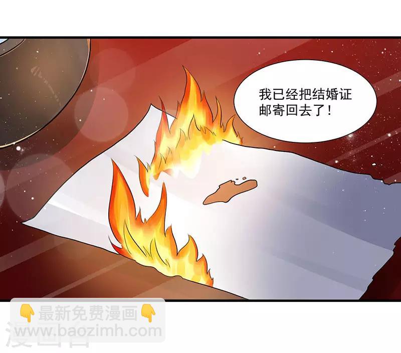 第6话 遇上仙人跳-第6话