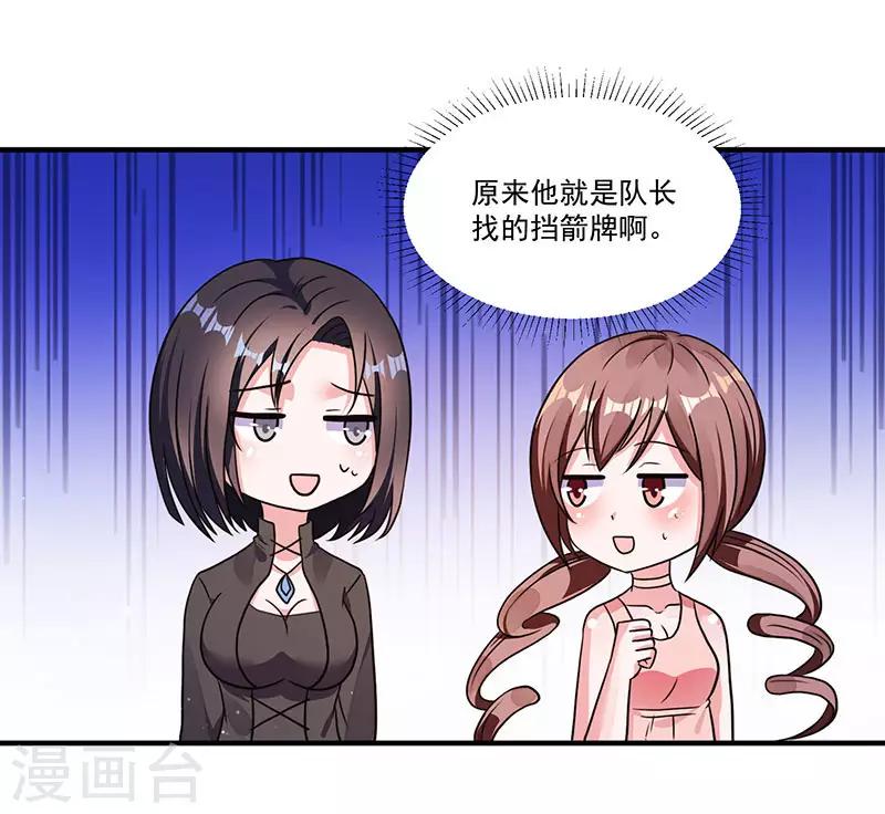 第8话 我们可是有证的-第8话