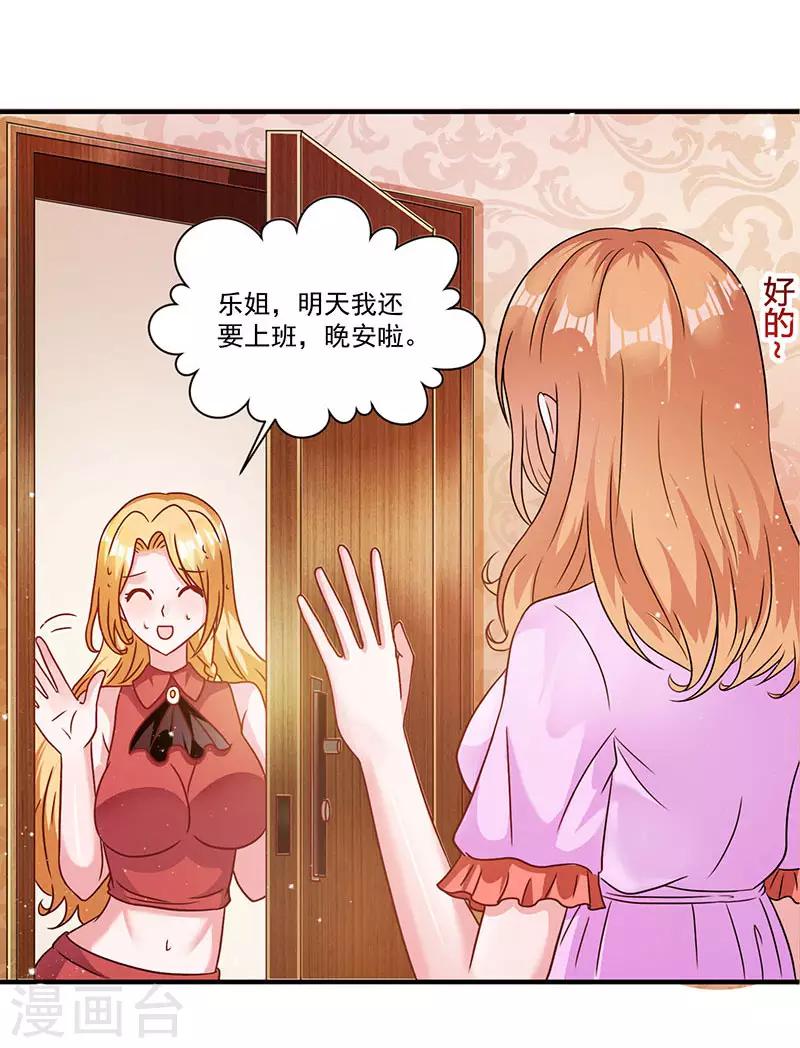第8话 我们可是有证的-第8话