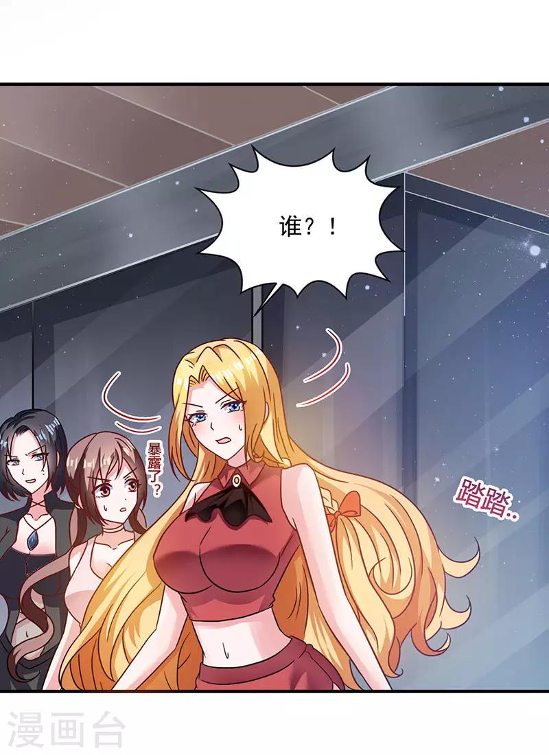 第8话 我们可是有证的-第8话