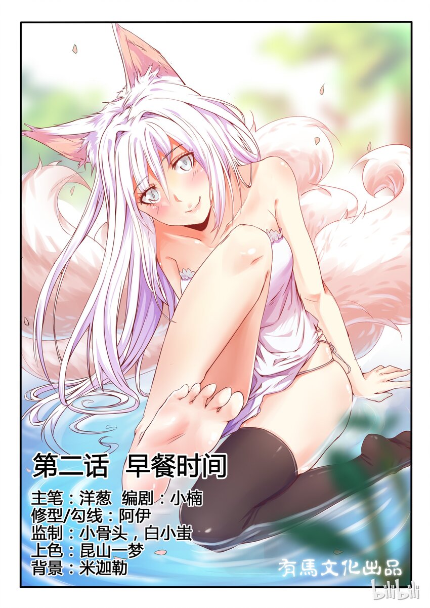02 第二话-第2话
