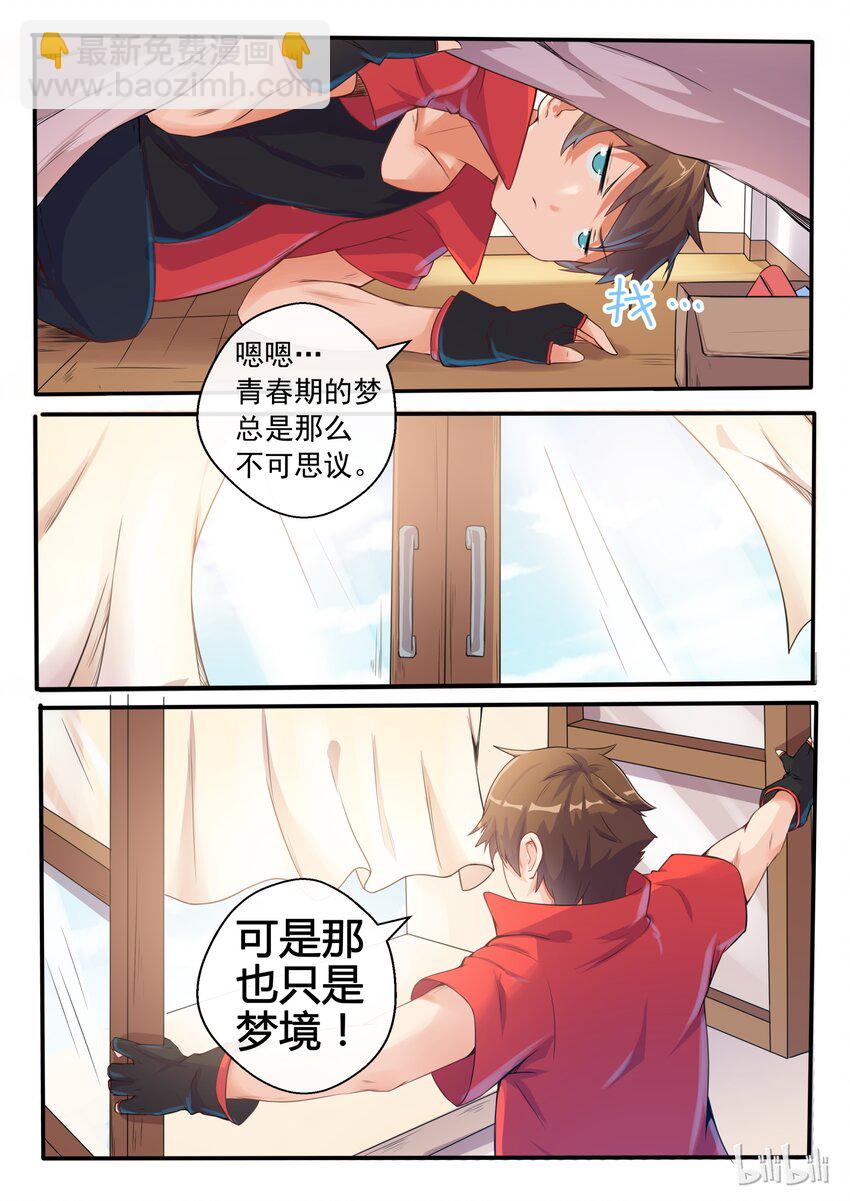 02 第二话-第2话