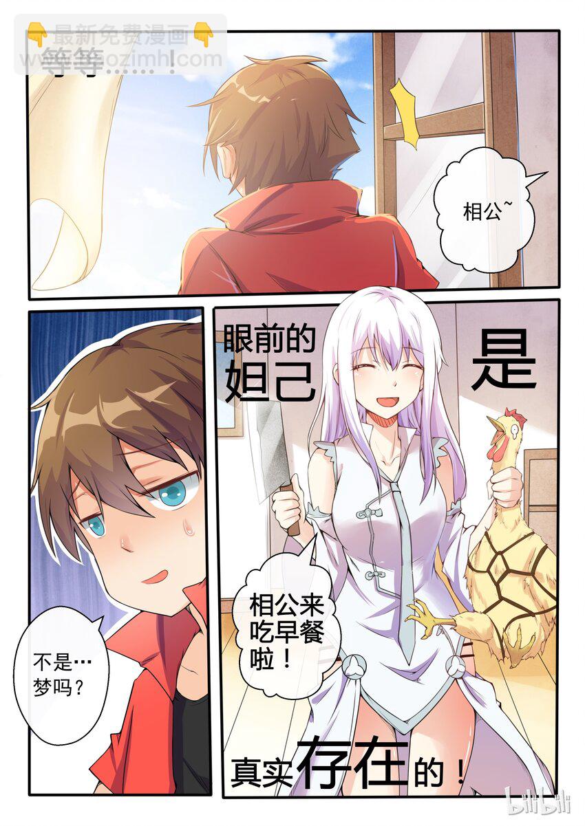 02 第二话-第2话