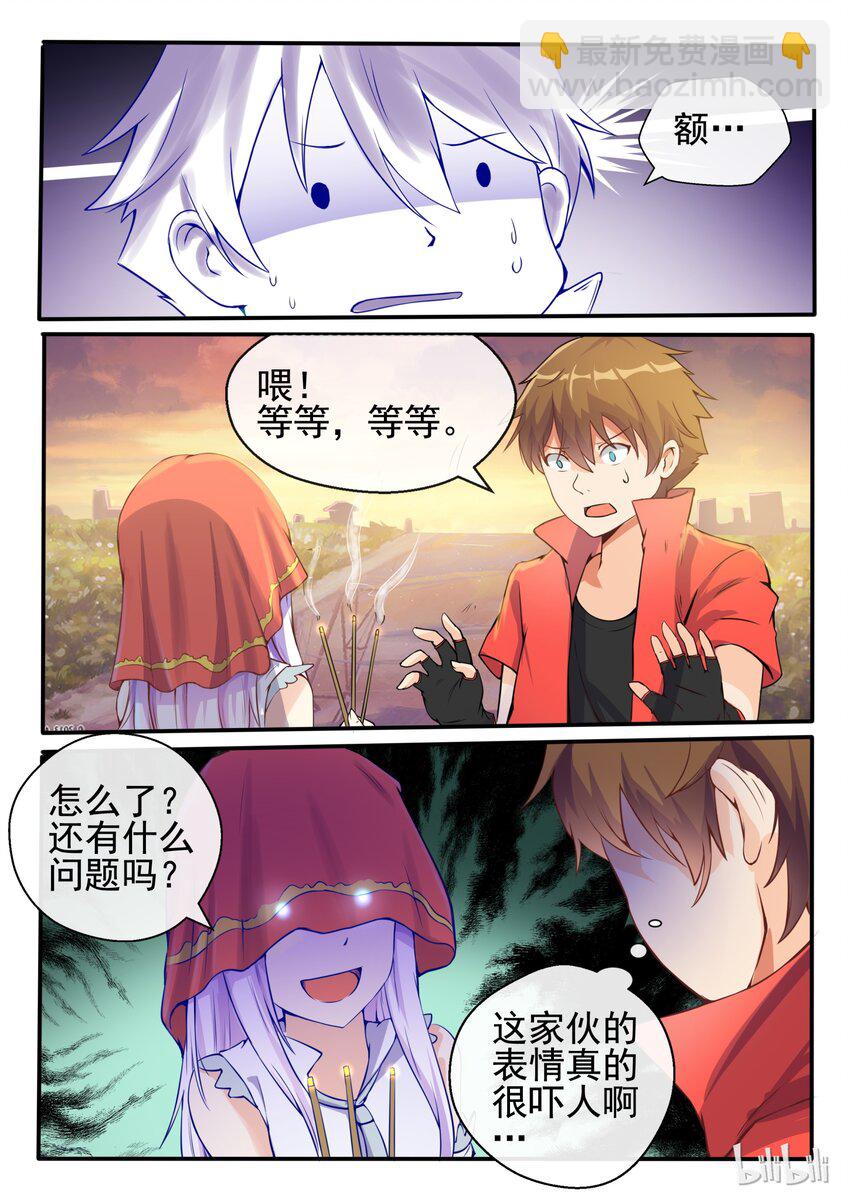 02 第二话-第2话