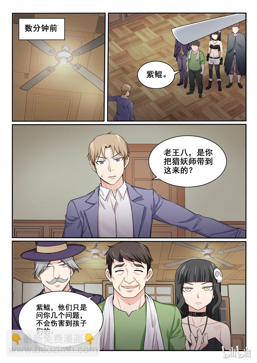 101 第一百零一话-第102话