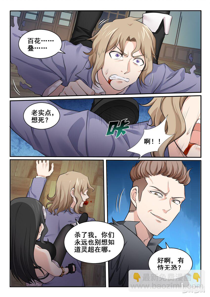101 第一百零一话-第102话