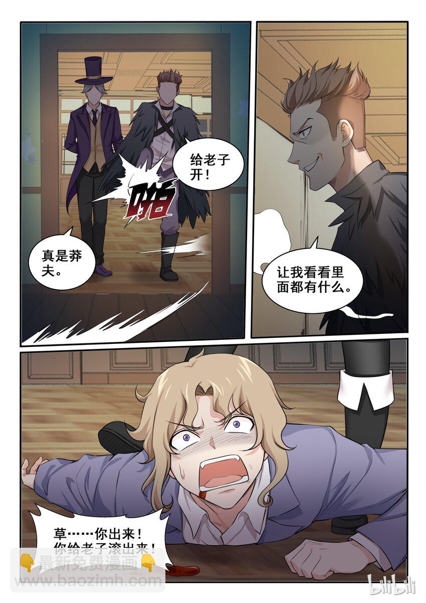 101 第一百零一话-第102话