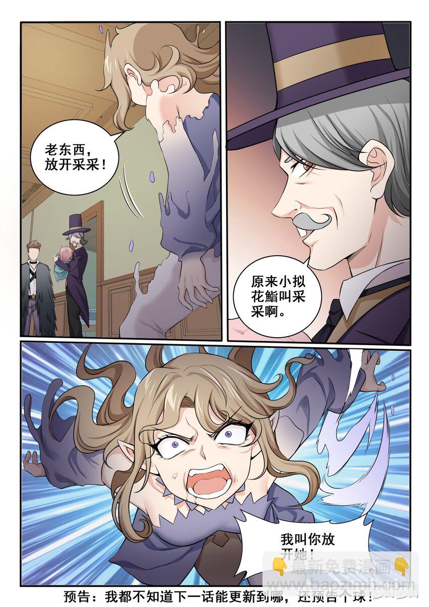 101 第一百零一话-第102话