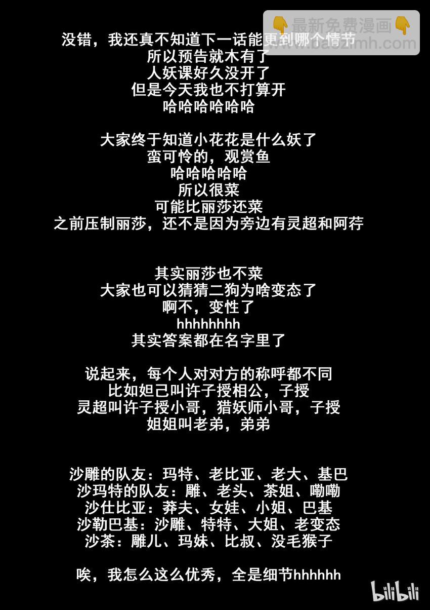 101 第一百零一话-第102话