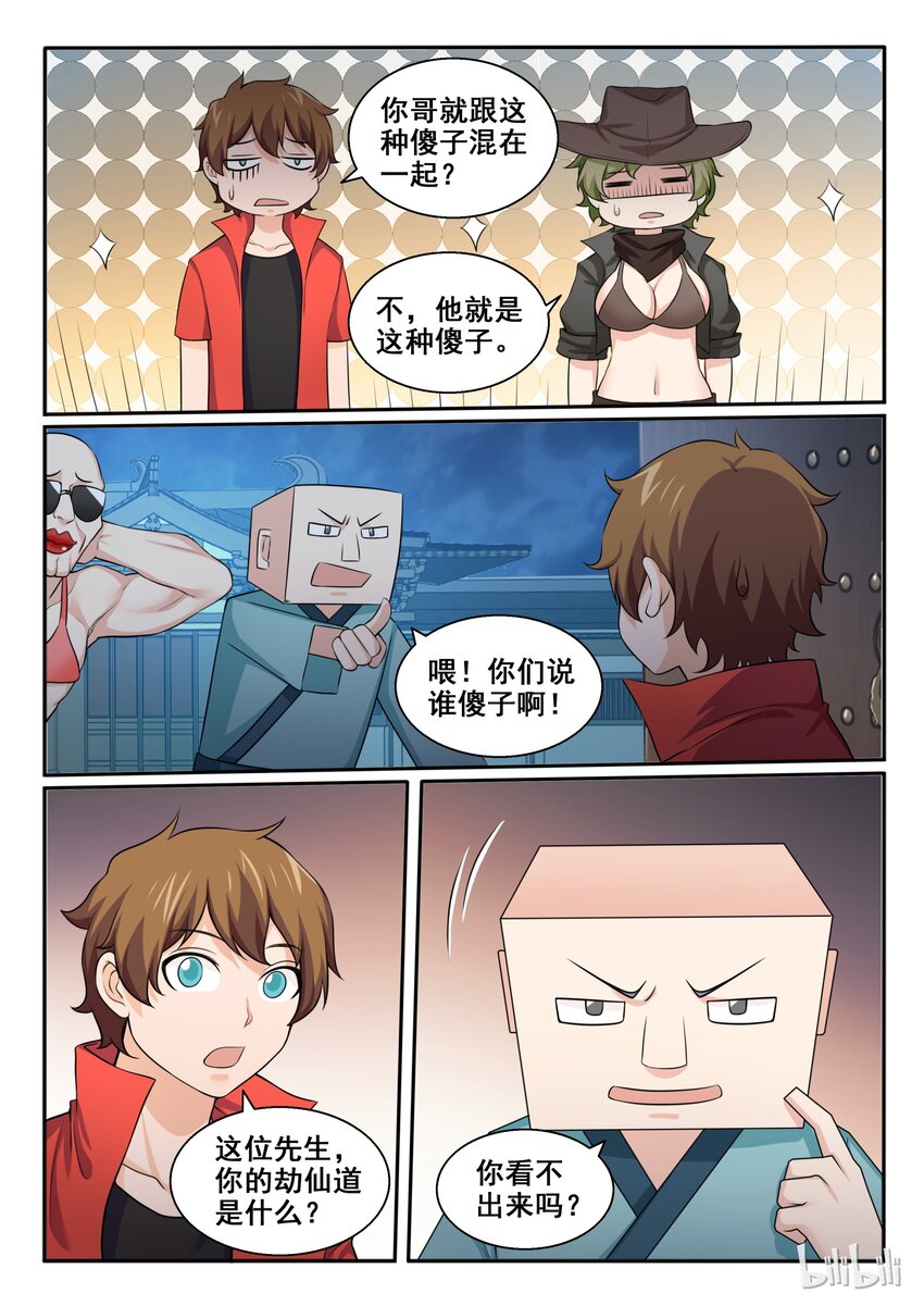 101 第一百零一话-第102话