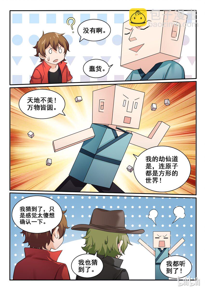 101 第一百零一话-第102话