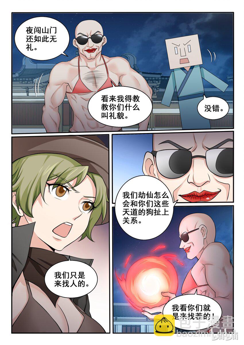 101 第一百零一话-第102话